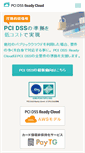 Mobile Screenshot of pcireadycloud.com
